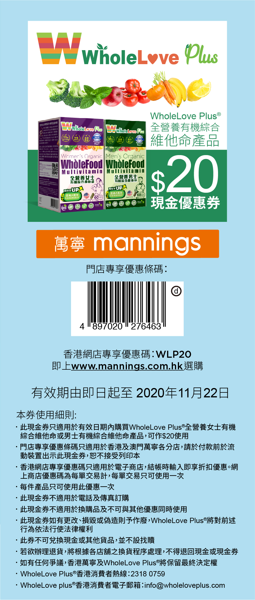 mannings WL Digital Coupon2020-10-01