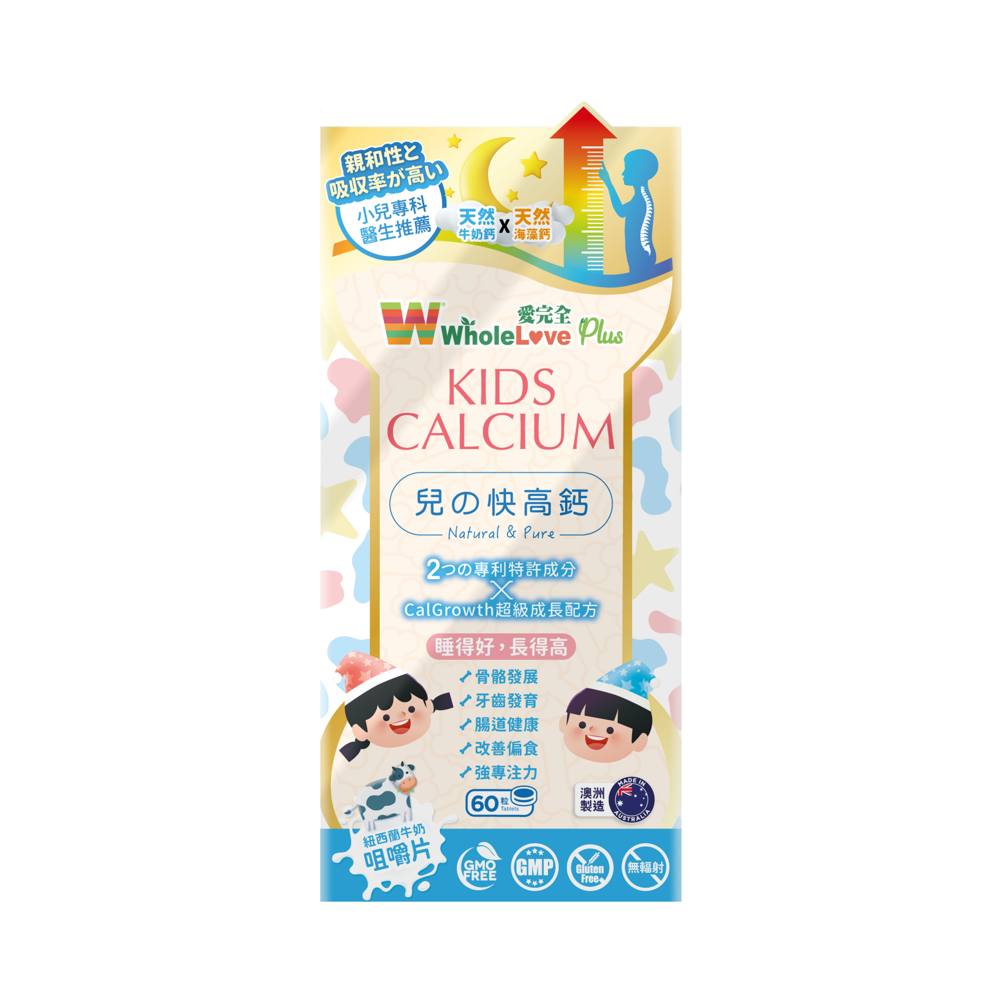 WLP-KidsCalcium-3D-10